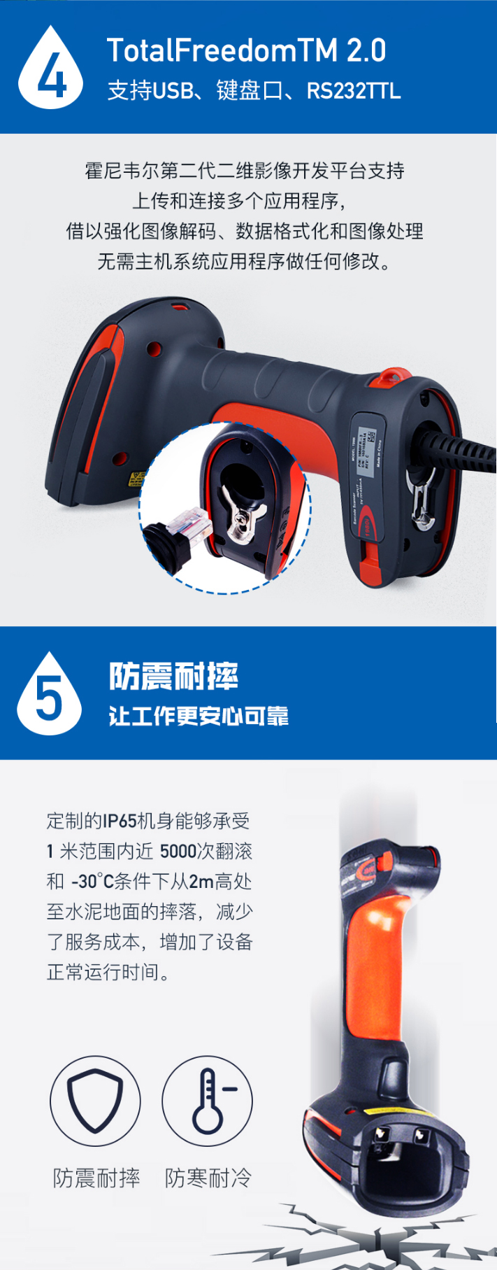 1910i条码扫描枪支持多种链接方法，，，防震耐摔