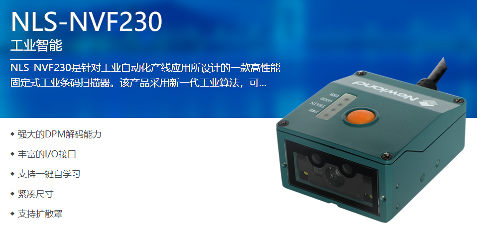 工业级二维码扫描？？？？樯杵